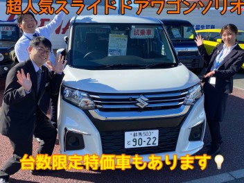 台数限定！超お買い得車！！！土日はスズキアリーナ桐生笠懸へ